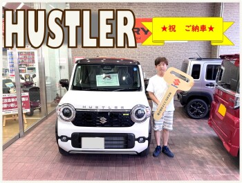 ★ハスラー　ご納車させて頂きました★